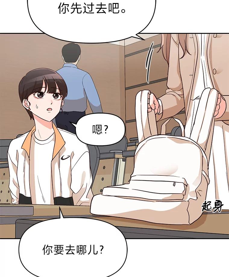 《深夜咖啡店》6.海娜的故事（6） 第39页