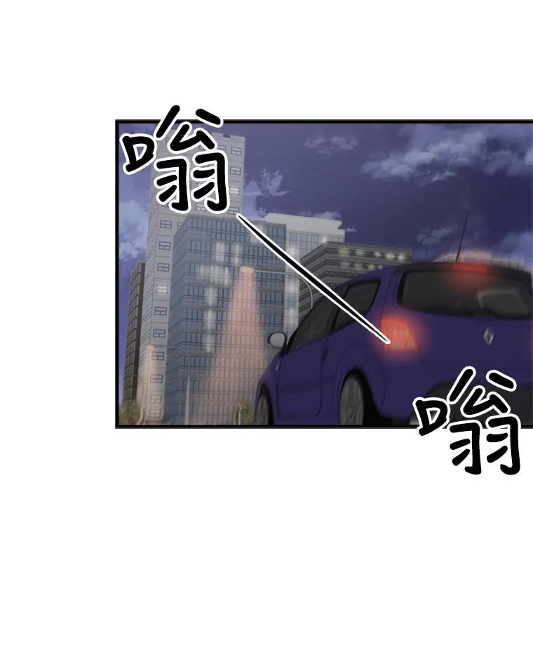 《他人之声》6.华丽变身 第38页
