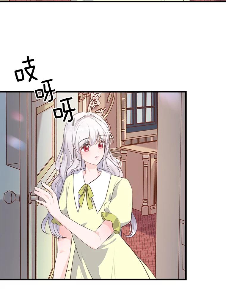 《本该爱上妹妹的他》6.蒙面人 第39页