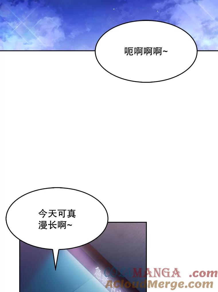 《升级医生崔基石》5.急救病人 第109页