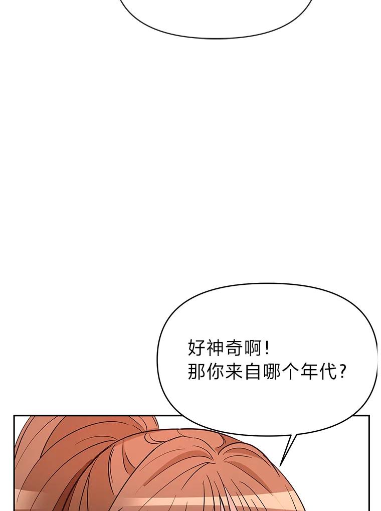 《深夜咖啡店》6.海娜的故事（6） 第120页