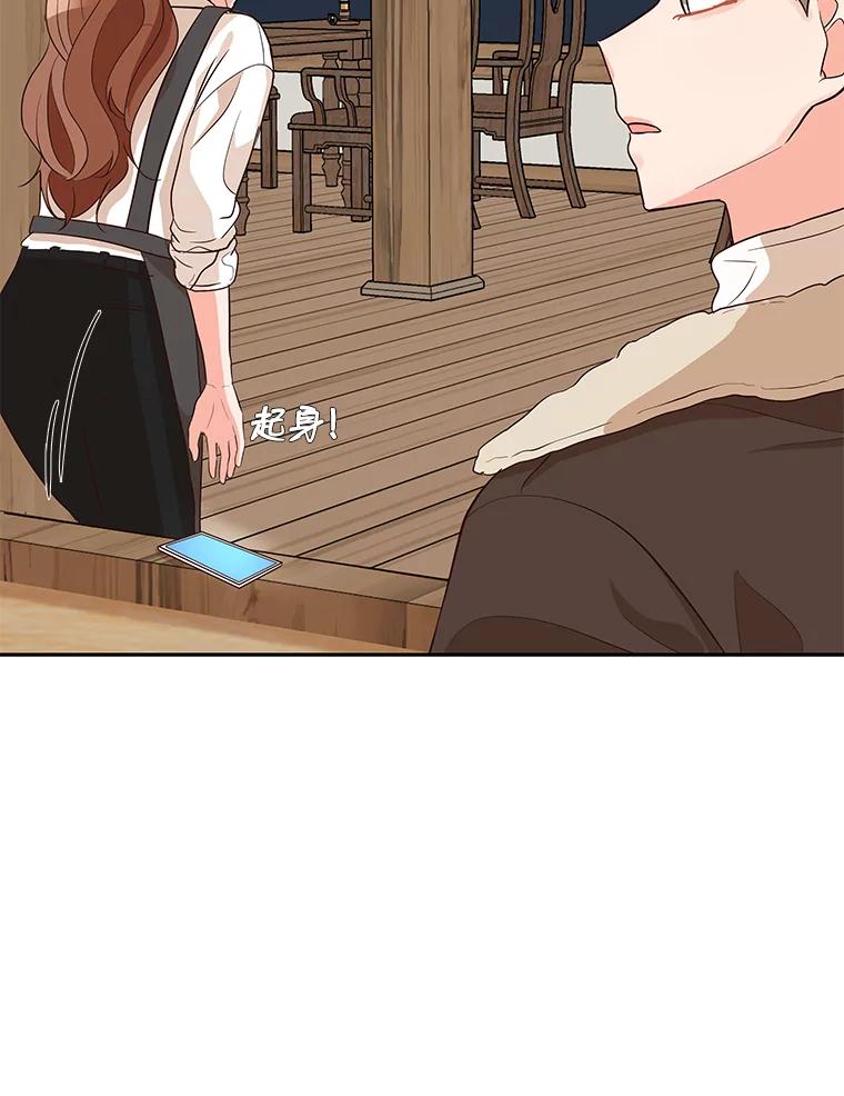 《深夜咖啡店》6.海娜的故事（6） 第130页