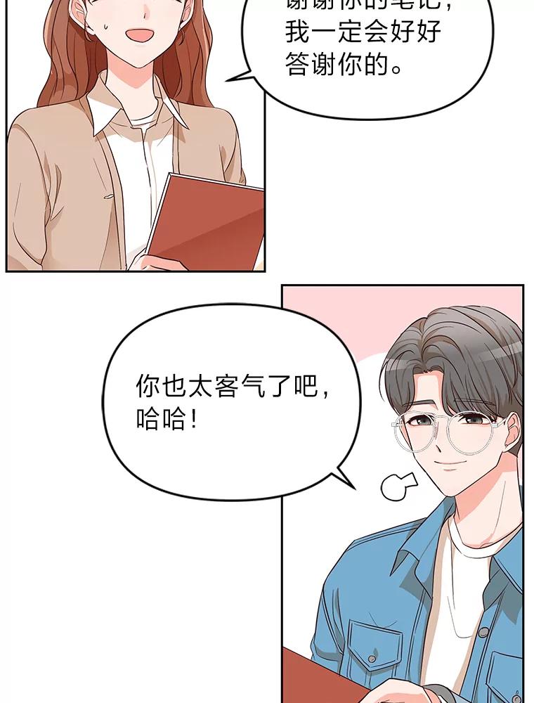 《深夜咖啡店》6.海娜的故事（6） 第56页