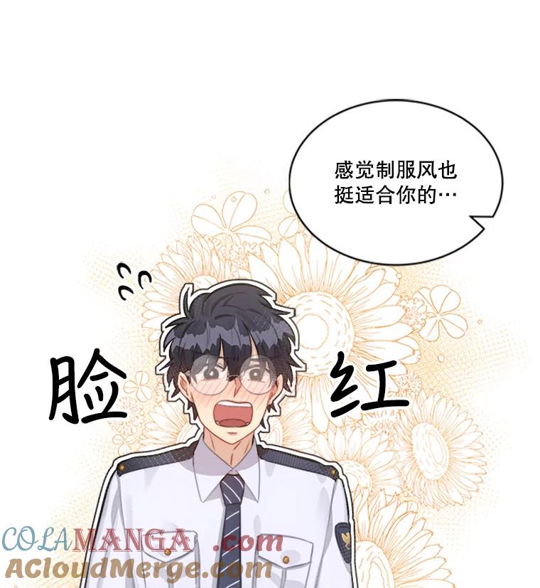《他人之声》6.华丽变身 第46页
