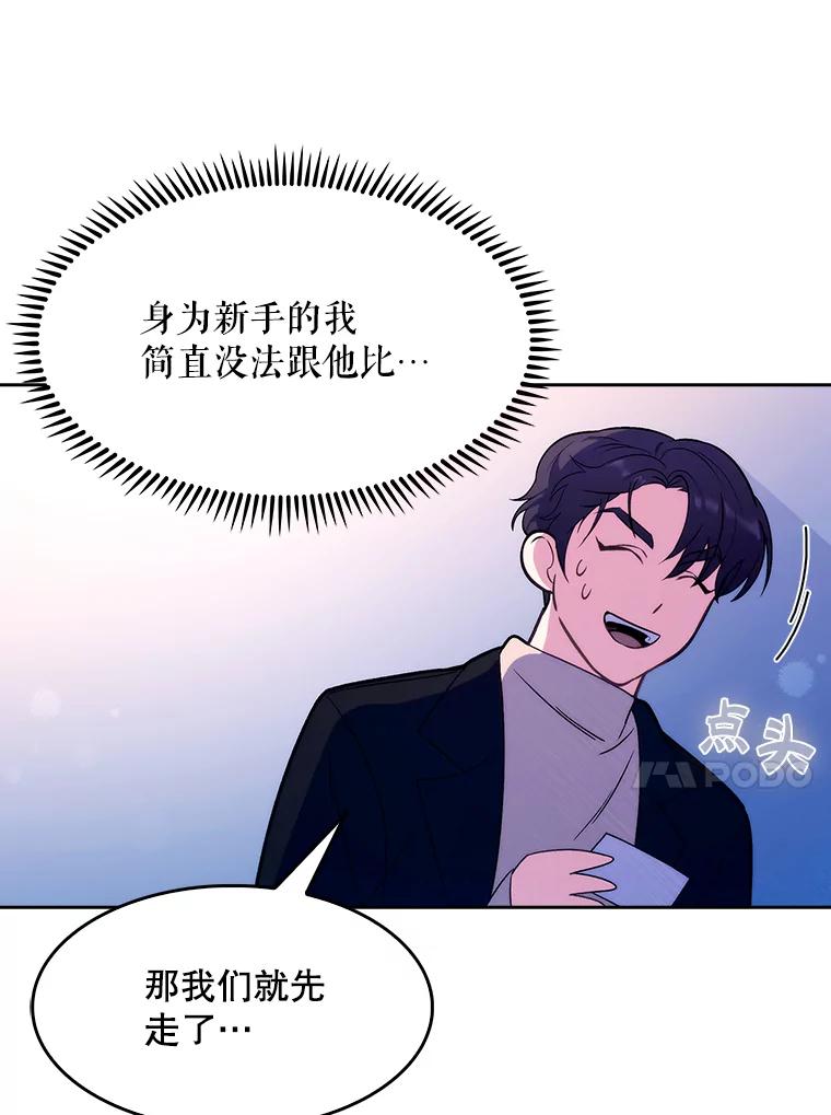 《升级医生崔基石》5.急救病人 第107页