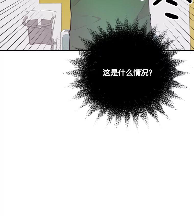 《他人之声》6.华丽变身 第81页