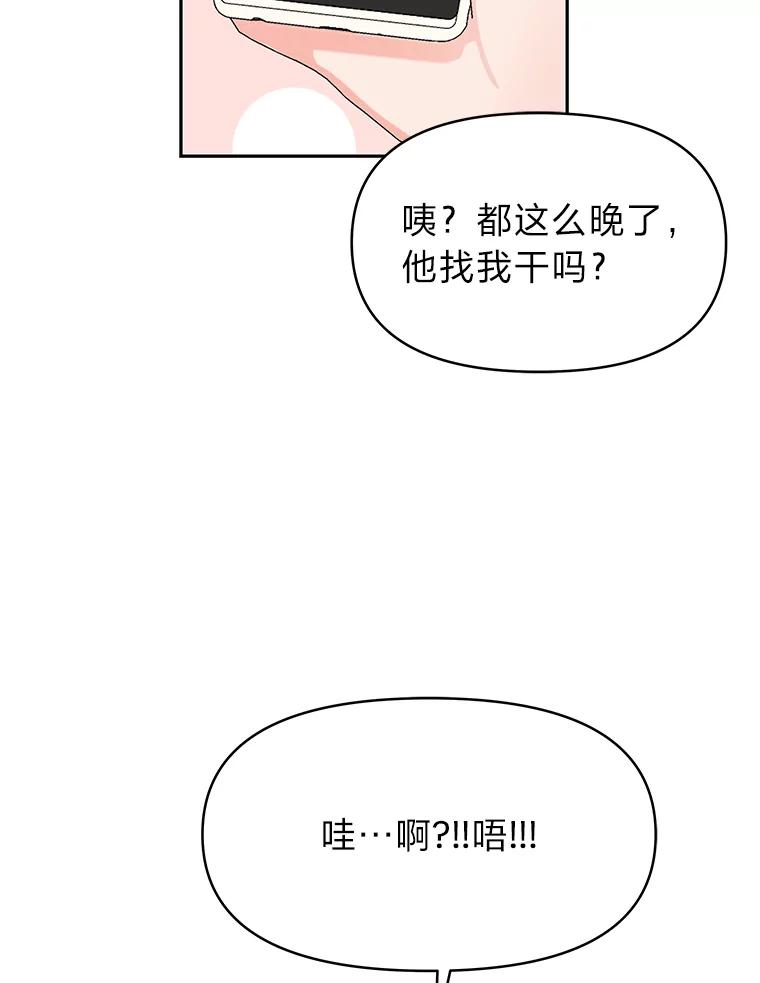 《深夜咖啡店》6.海娜的故事（6） 第126页