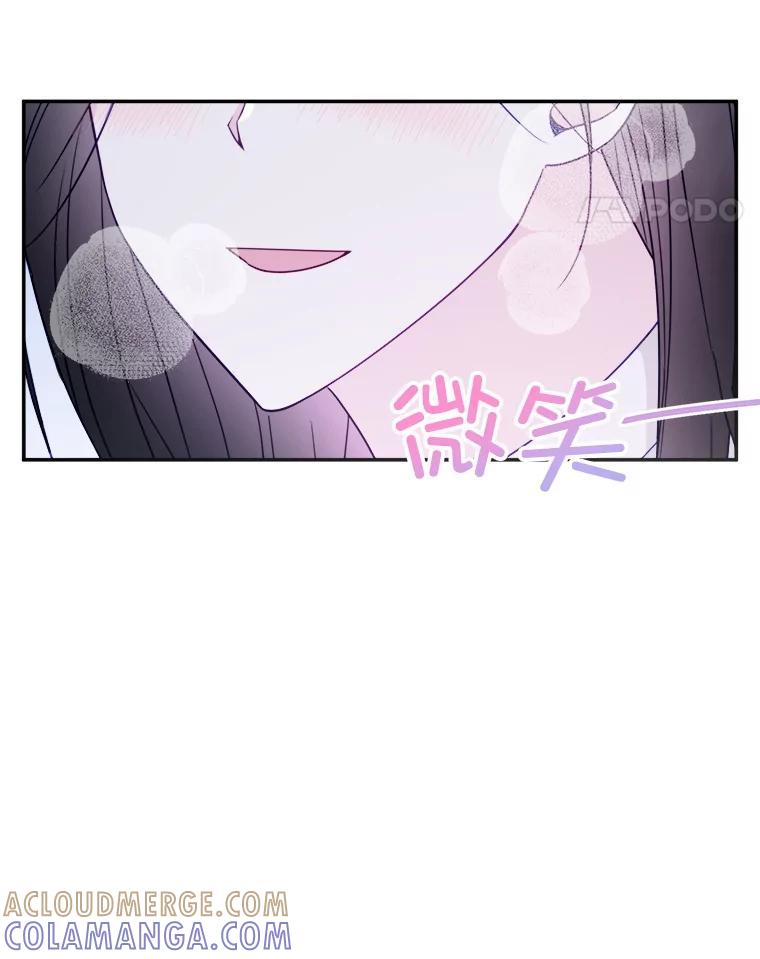 《奇怪的邻居》71.求婚？ 第76页