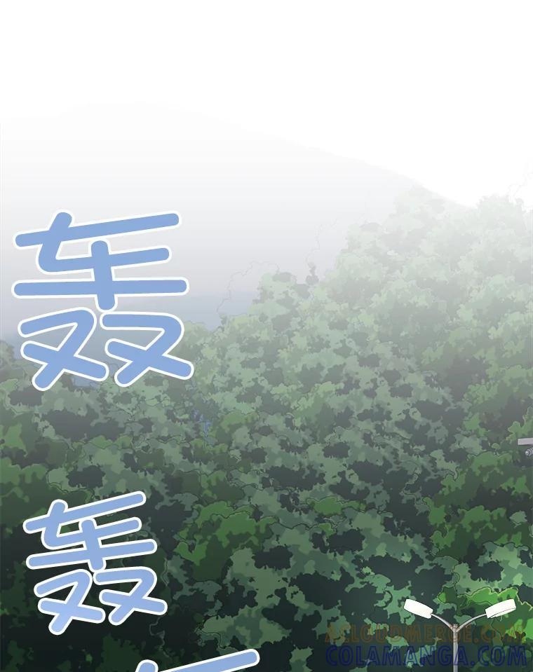 《奇怪的邻居》71.求婚？ 第34页
