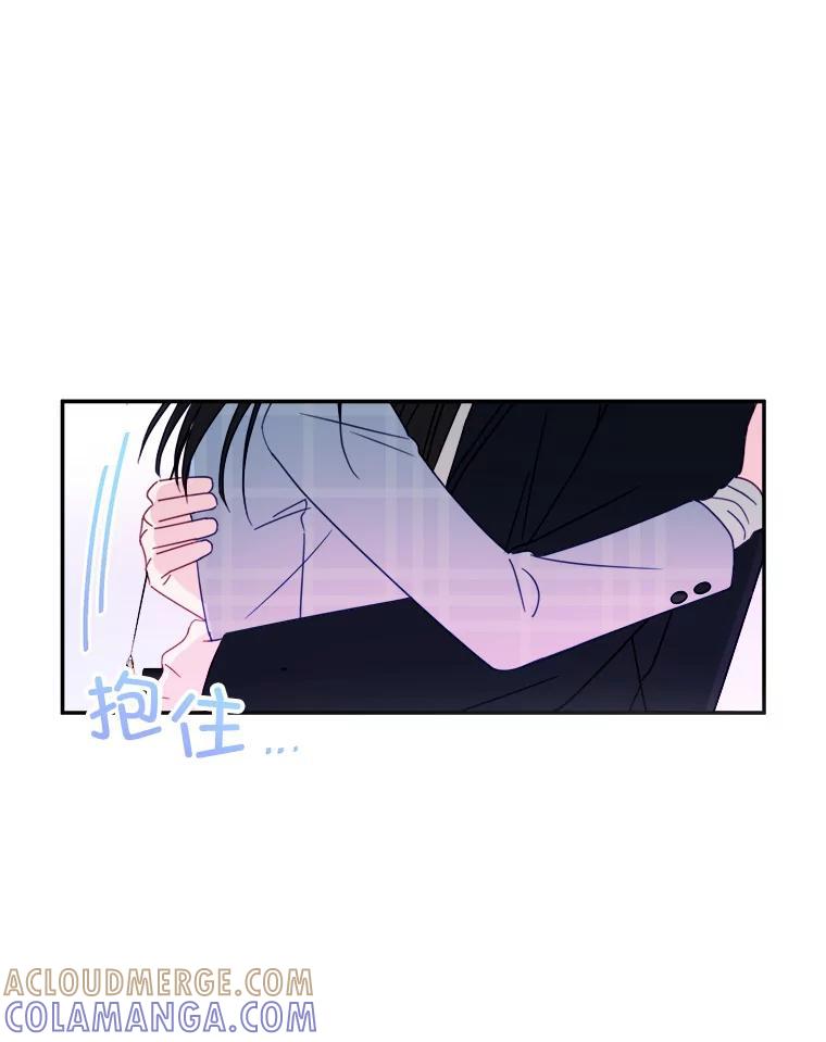 《奇怪的邻居》71.求婚？ 第58页