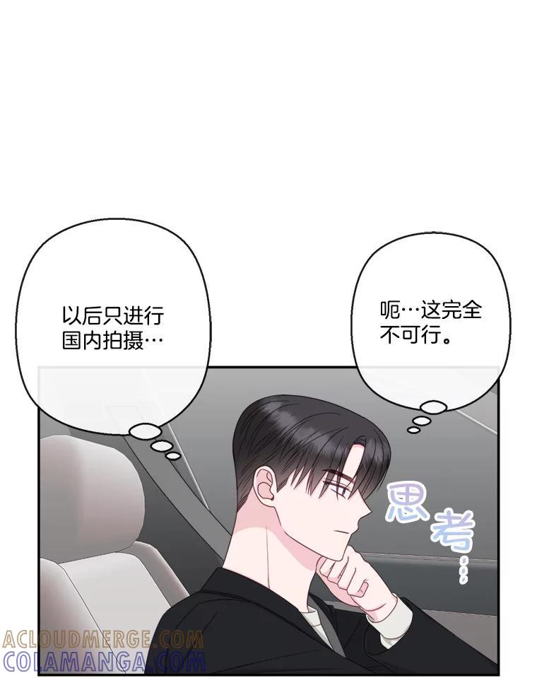 《奇怪的邻居》71.求婚？ 第37页