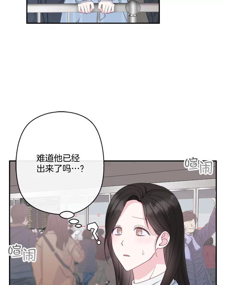 《奇怪的邻居》71.求婚？ 第6页