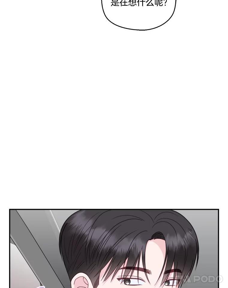 《奇怪的邻居》71.求婚？ 第39页