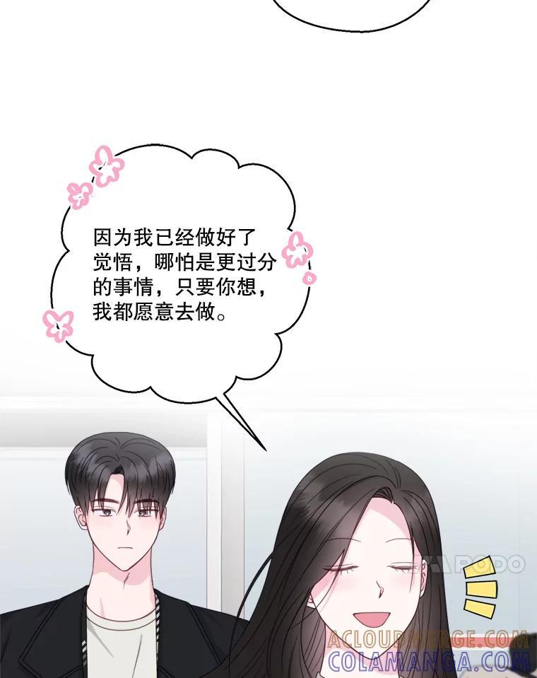 《奇怪的邻居》71.求婚？ 第28页
