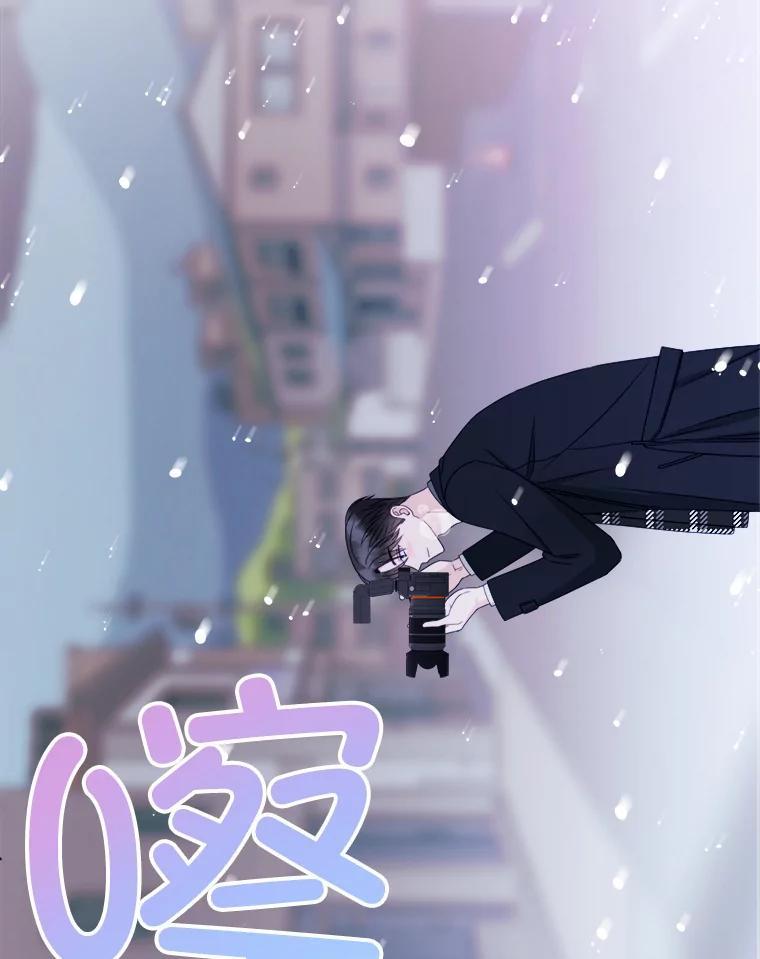 《奇怪的邻居》71.求婚？ 第78页