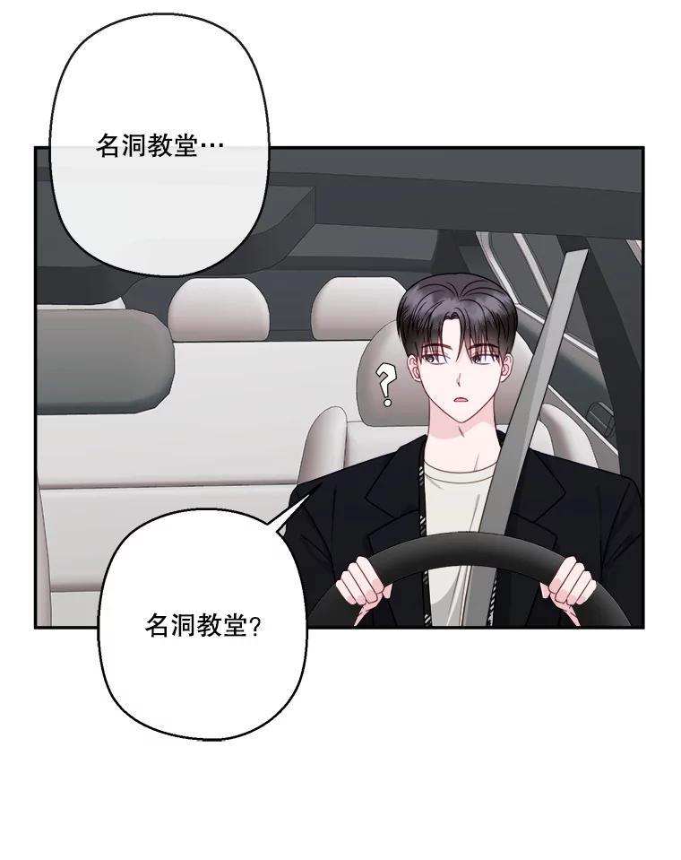 《奇怪的邻居》71.求婚？ 第50页