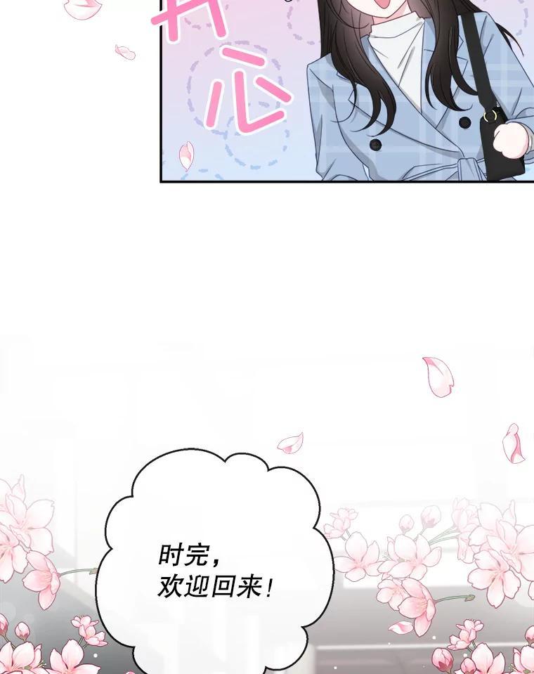 《奇怪的邻居》71.求婚？ 第9页
