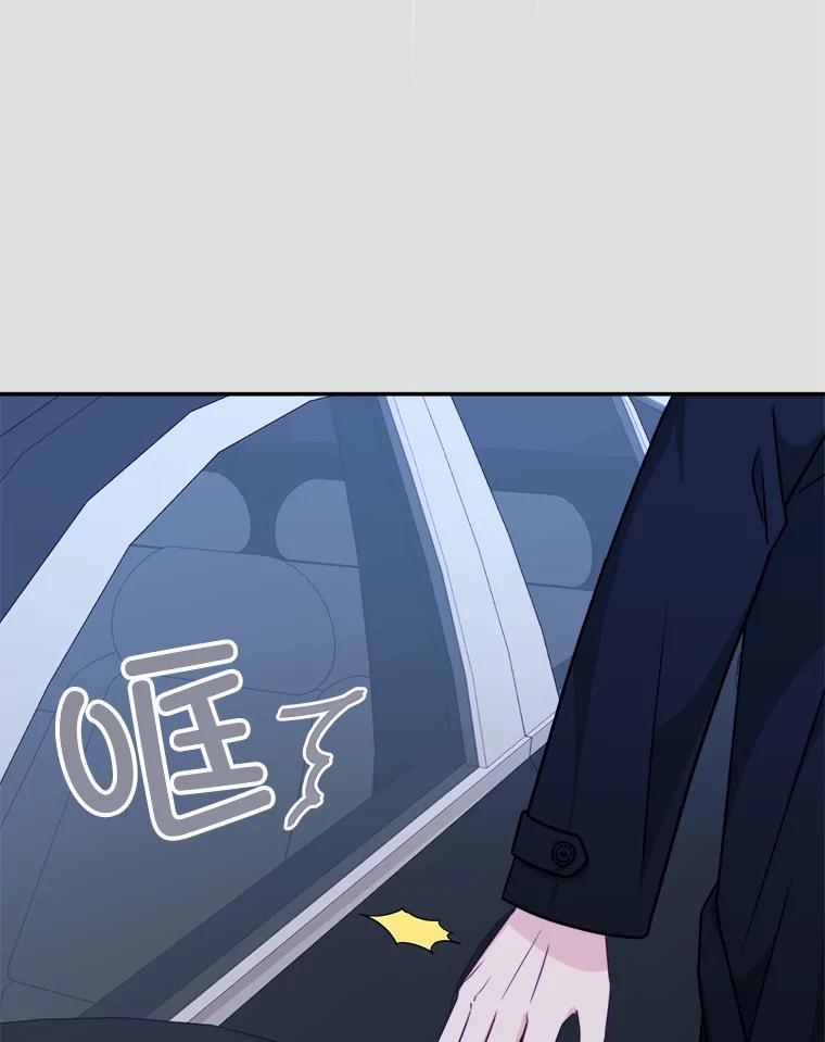 《奇怪的邻居》71.求婚？ 第56页