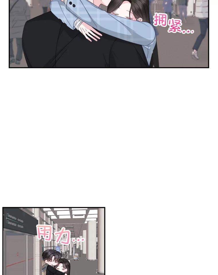 《奇怪的邻居》71.求婚？ 第12页