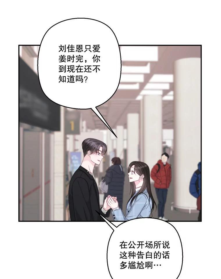 《奇怪的邻居》71.求婚？ 第27页