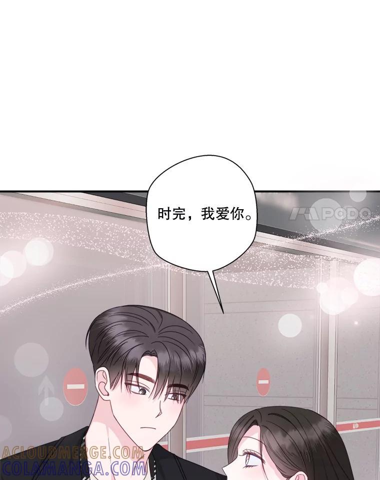 《奇怪的邻居》71.求婚？ 第25页