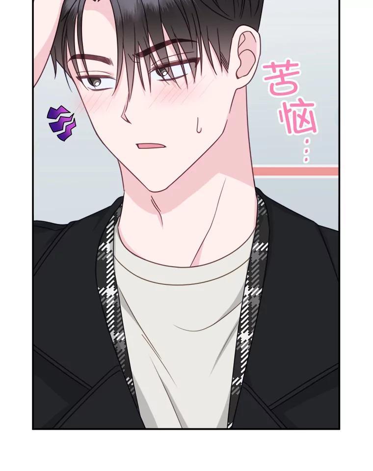 《奇怪的邻居》71.求婚？ 第33页