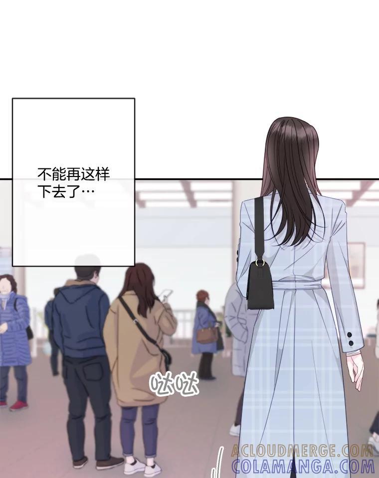 《奇怪的邻居》71.求婚？ 第31页