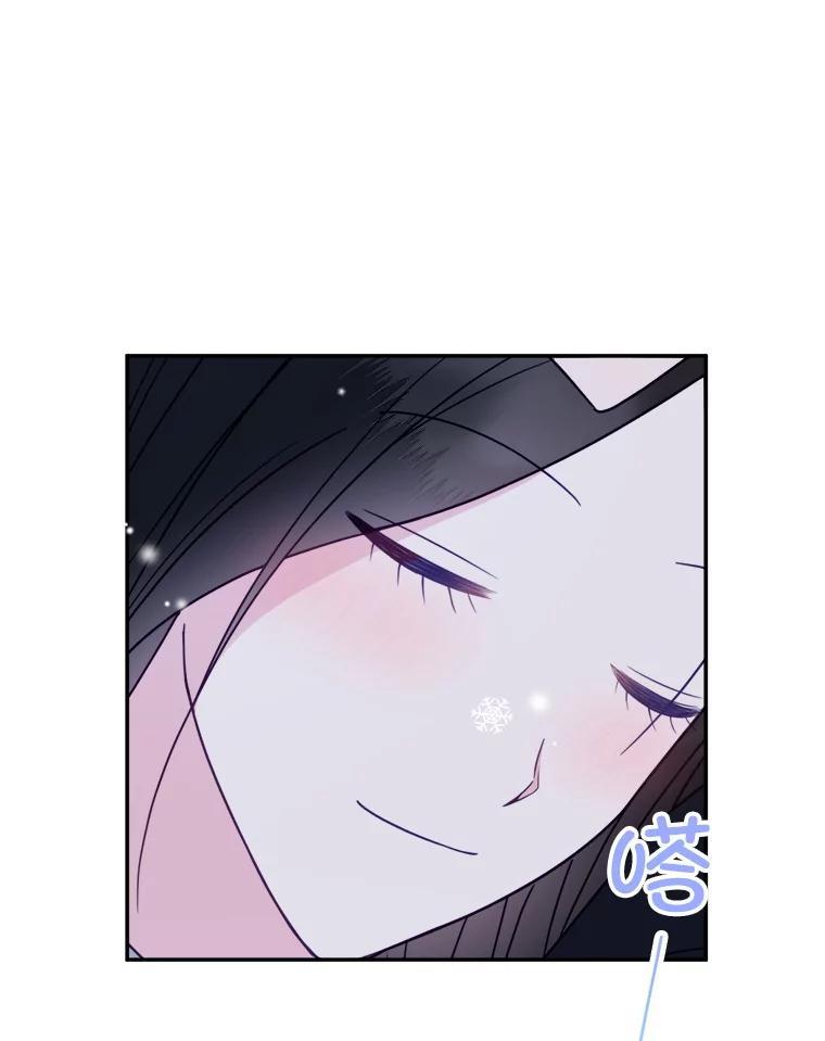 《奇怪的邻居》71.求婚？ 第63页