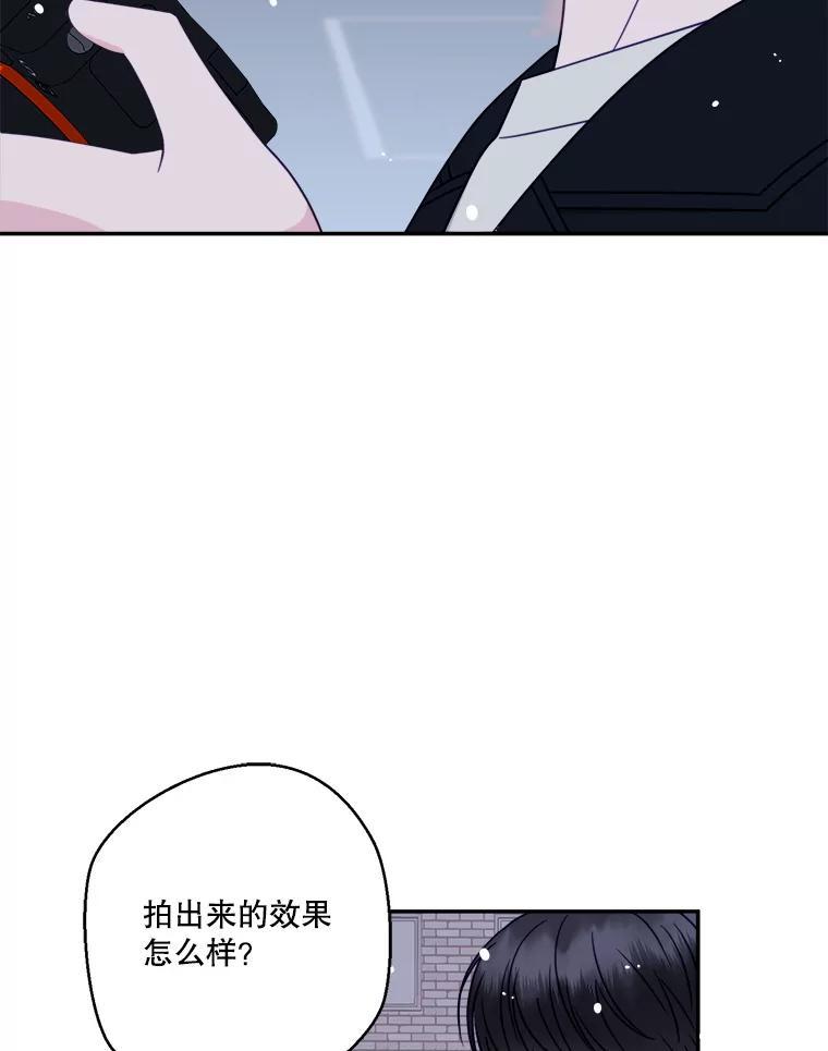 《奇怪的邻居》71.求婚？ 第81页