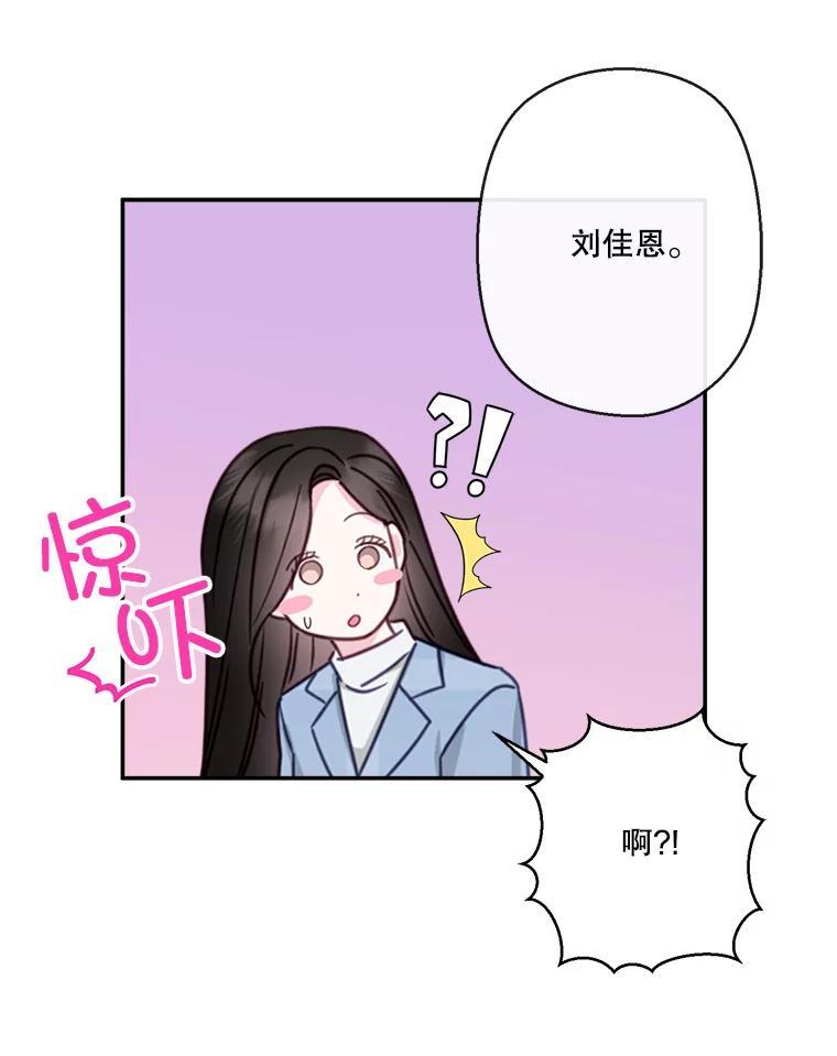 《奇怪的邻居》71.求婚？ 第47页