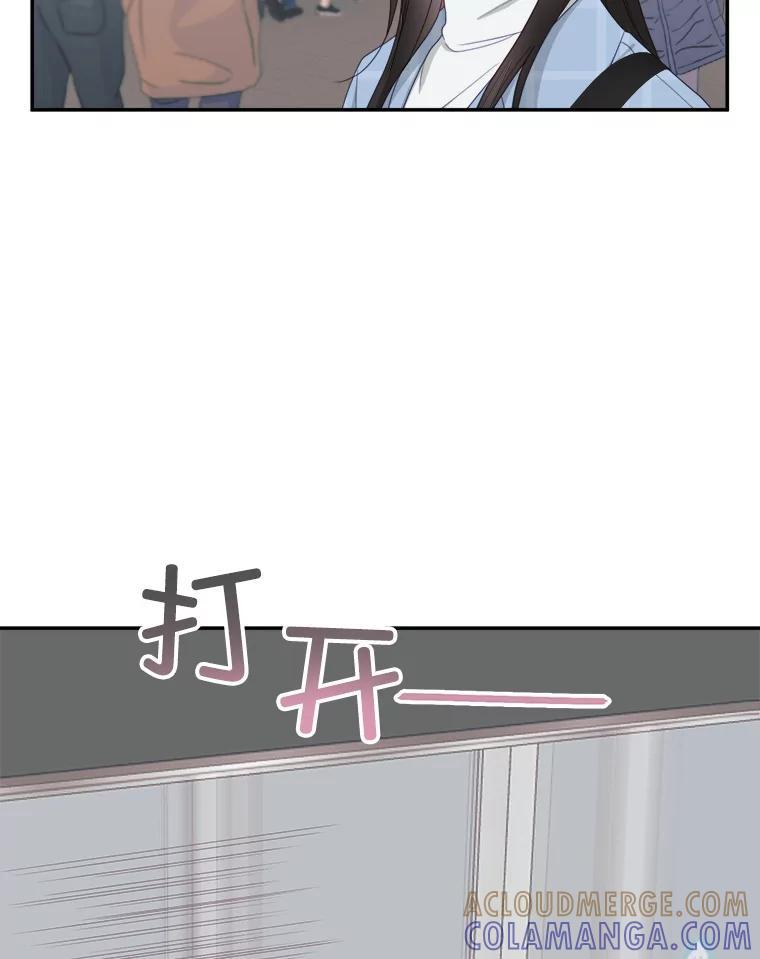 《奇怪的邻居》71.求婚？ 第7页