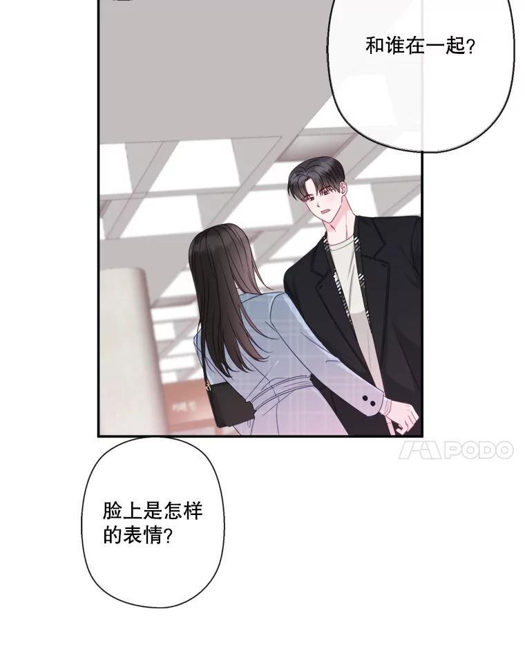 《奇怪的邻居》71.求婚？ 第18页