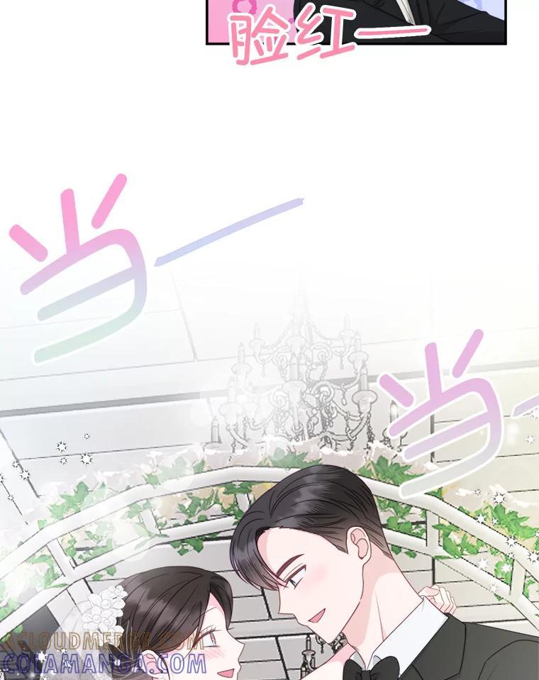 《奇怪的邻居》71.求婚？ 第43页