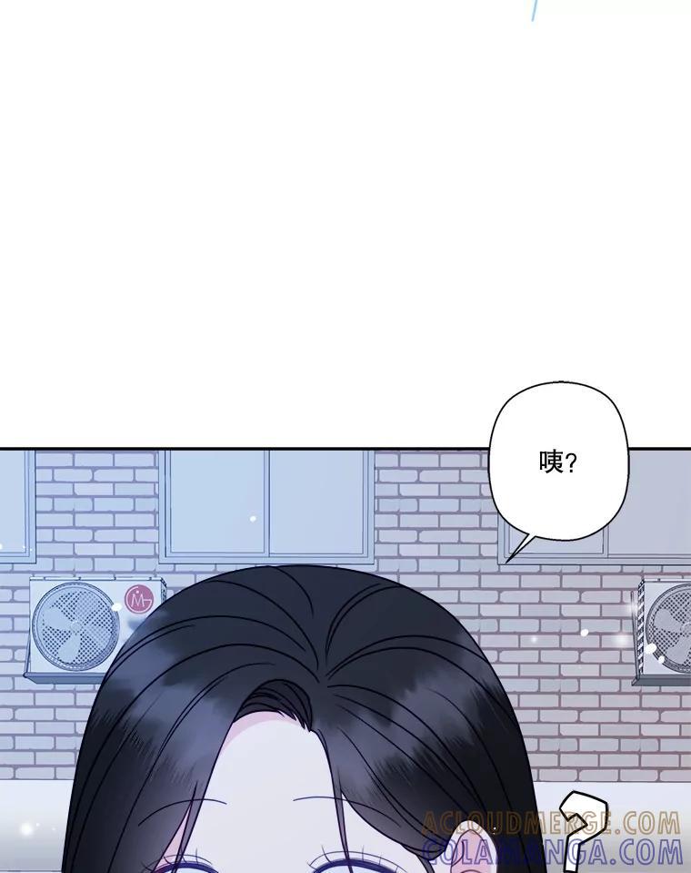 《奇怪的邻居》71.求婚？ 第64页