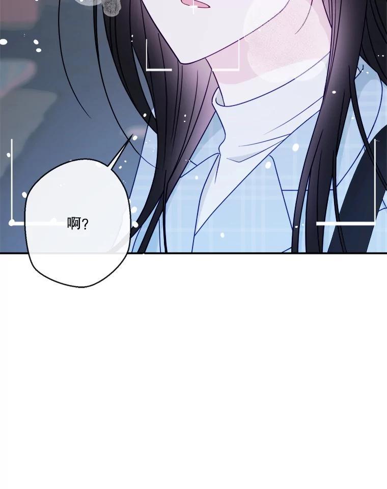 《奇怪的邻居》71.求婚？ 第75页
