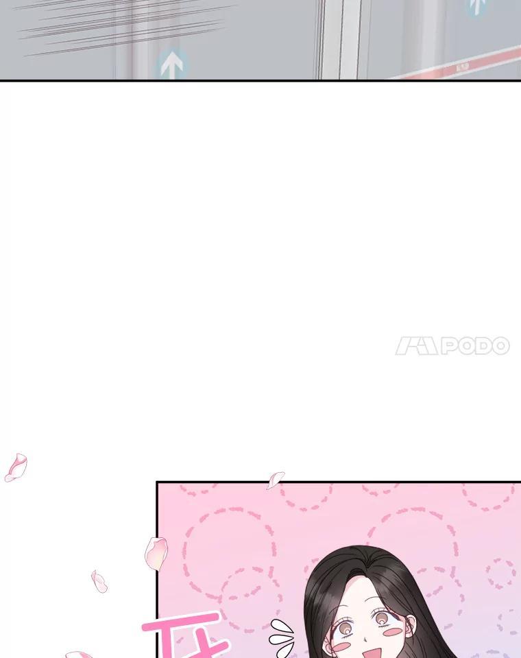 《奇怪的邻居》71.求婚？ 第8页