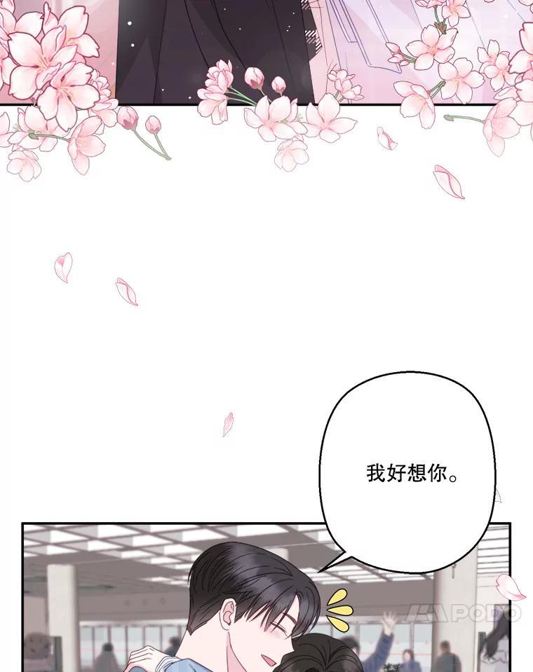 《奇怪的邻居》71.求婚？ 第11页