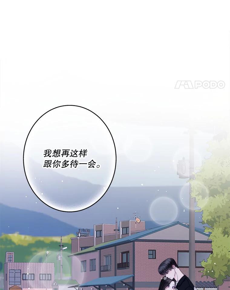《奇怪的邻居》71.求婚？ 第59页