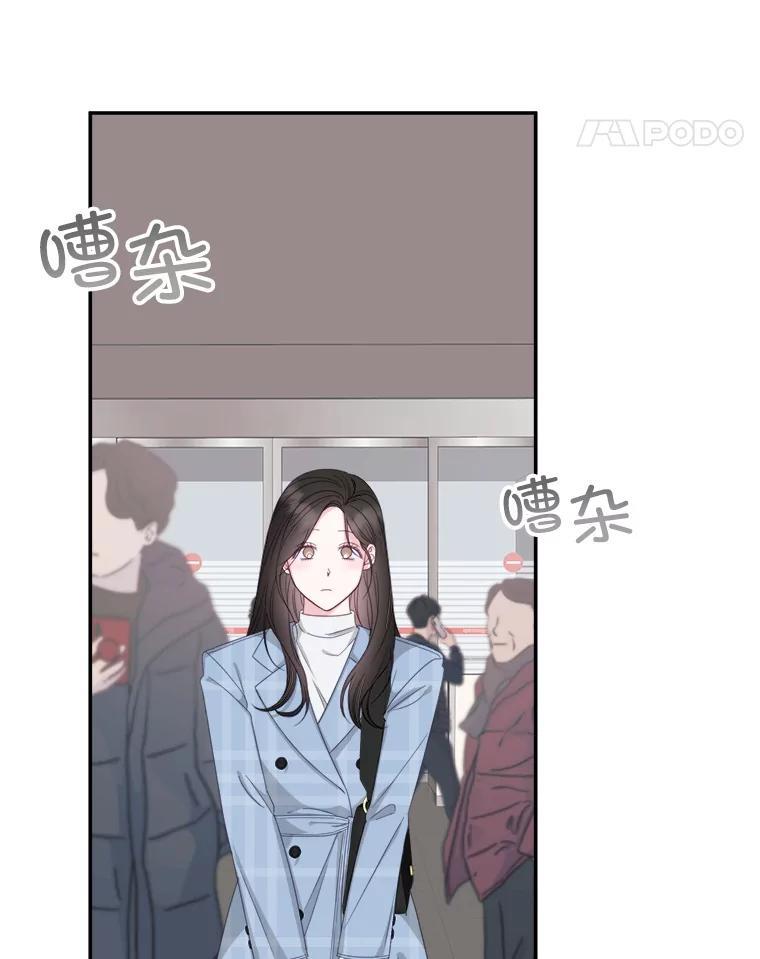 《奇怪的邻居》71.求婚？ 第5页