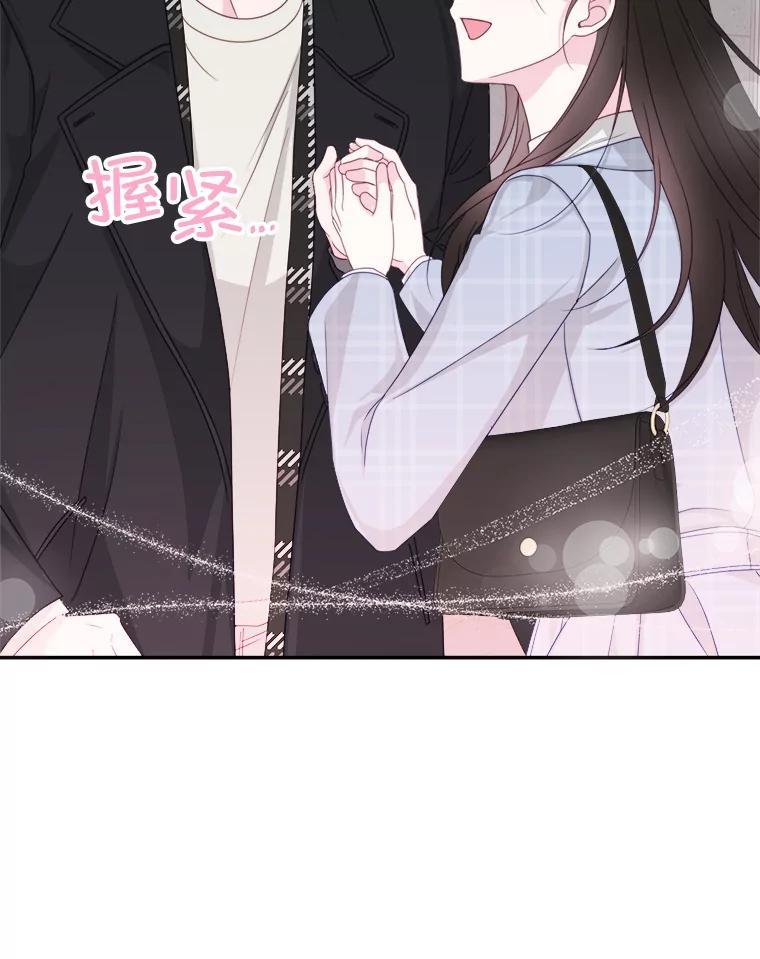 《奇怪的邻居》71.求婚？ 第26页