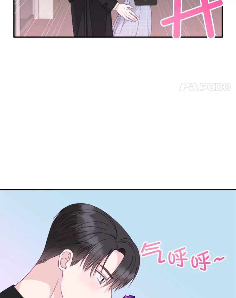《奇怪的邻居》71.求婚？ 第15页