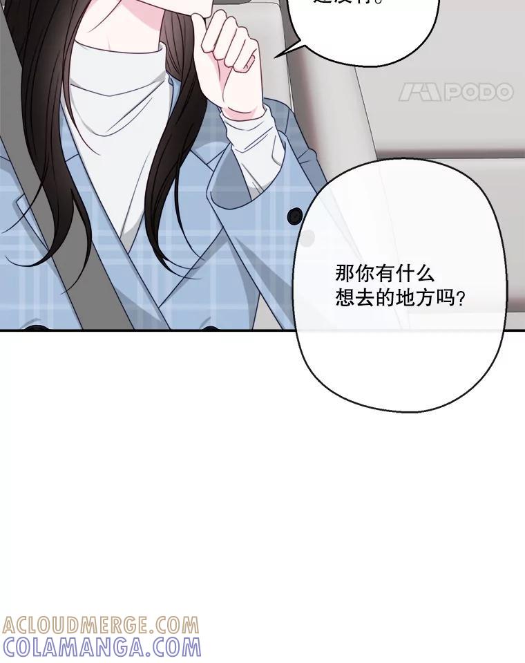 《奇怪的邻居》71.求婚？ 第49页