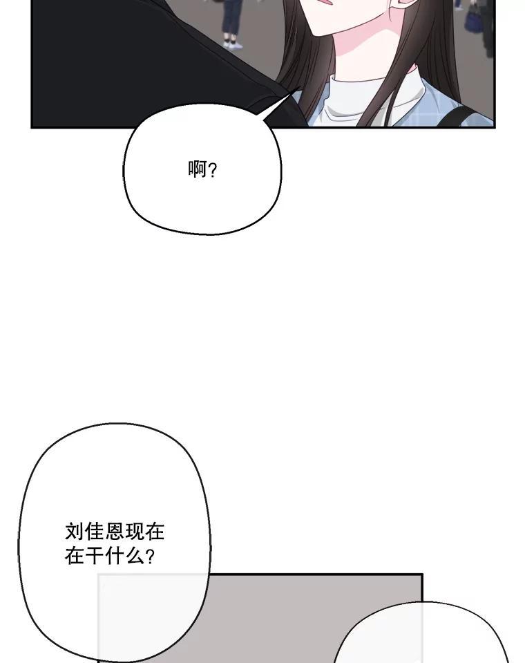 《奇怪的邻居》71.求婚？ 第17页
