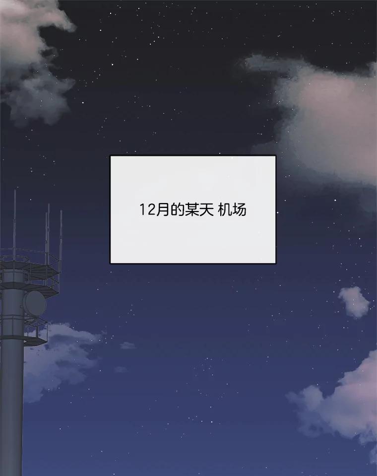 《奇怪的邻居》71.求婚？ 第3页