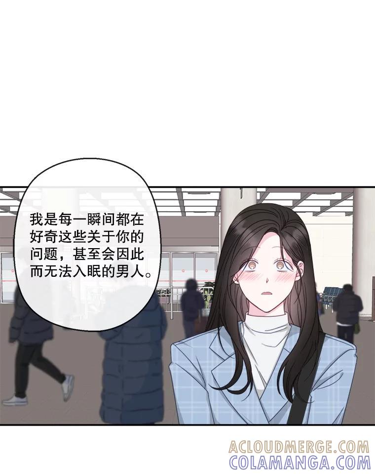 《奇怪的邻居》71.求婚？ 第19页