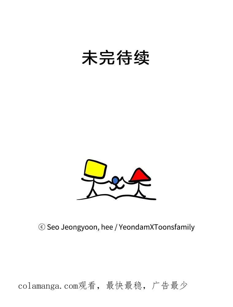 《奇怪的邻居》71.求婚？ 第92页