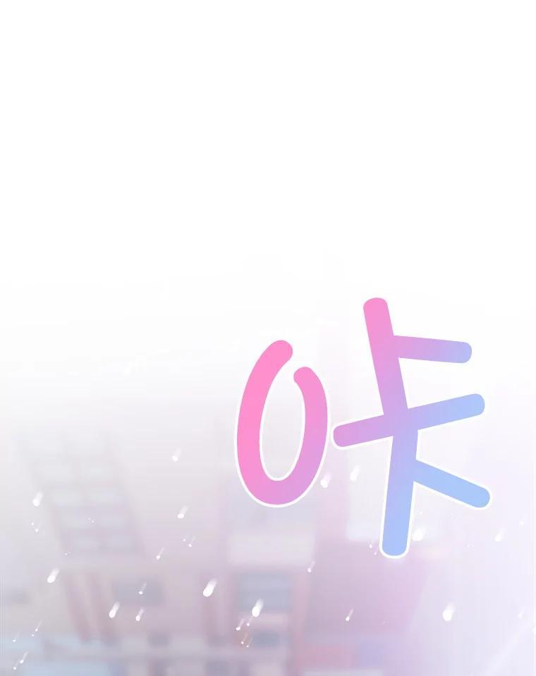 《奇怪的邻居》71.求婚？ 第77页