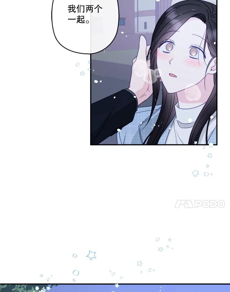 《奇怪的邻居》71.求婚？ 第89页