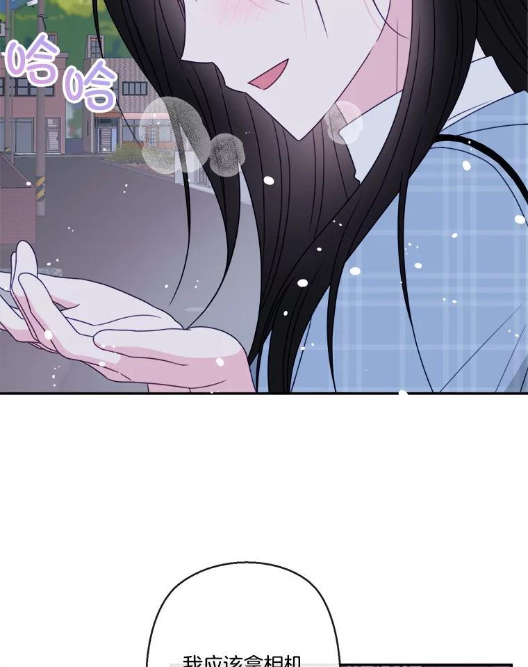 《奇怪的邻居》71.求婚？ 第71页