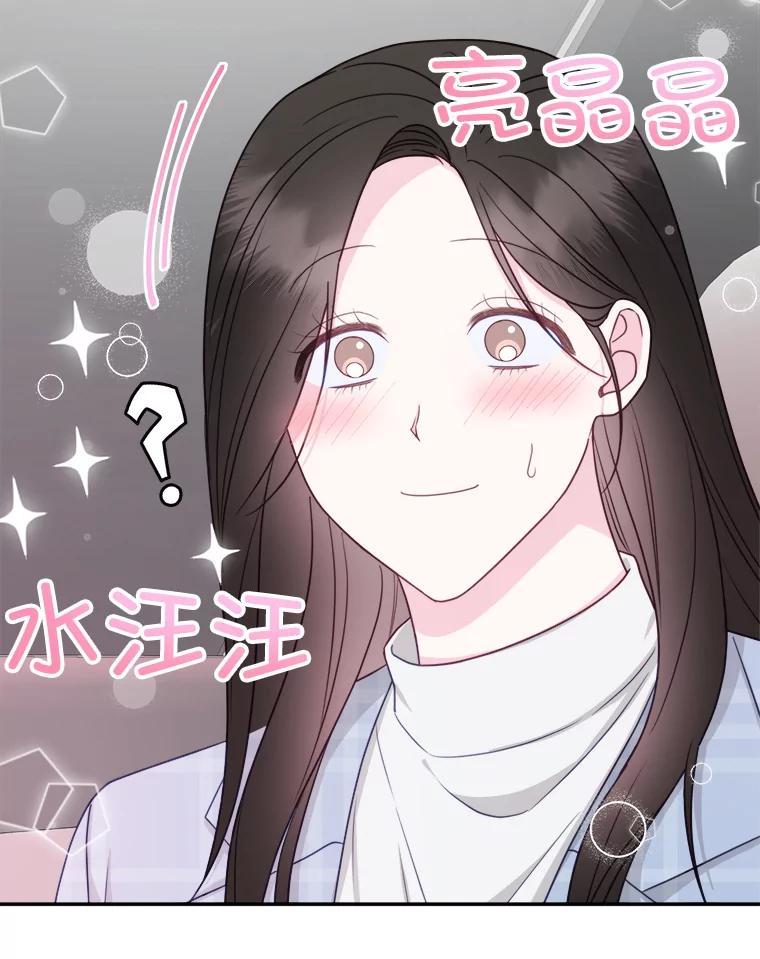 《奇怪的邻居》71.求婚？ 第41页